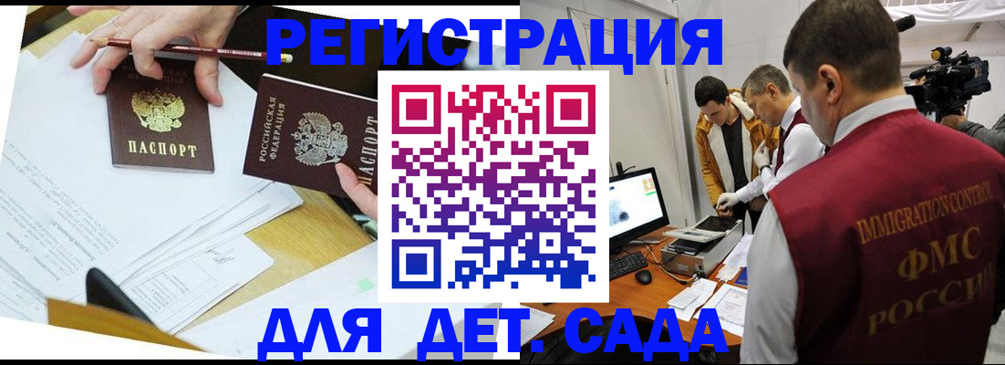 прописка для военкомата в Белгородской области