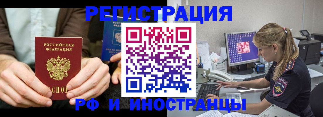 прописка от собственника в Белгородской области