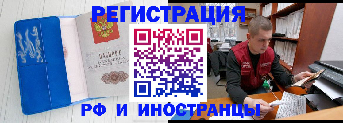 прописка для кредита в Белгородской области